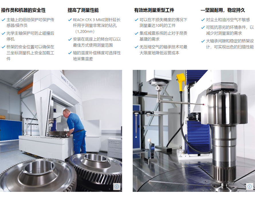 1650869935573028.jpg ZEISS MMZ T大型齿轮测量机图.jpg